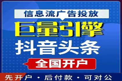 揭秘今日头条信息流广告的转化路径